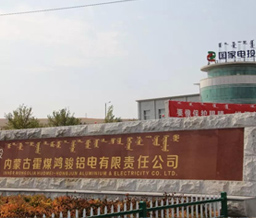 霍煤鴻駿鋁電廠區無線覆蓋