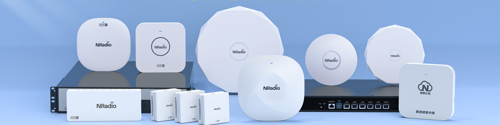 企業(yè)級無線AP